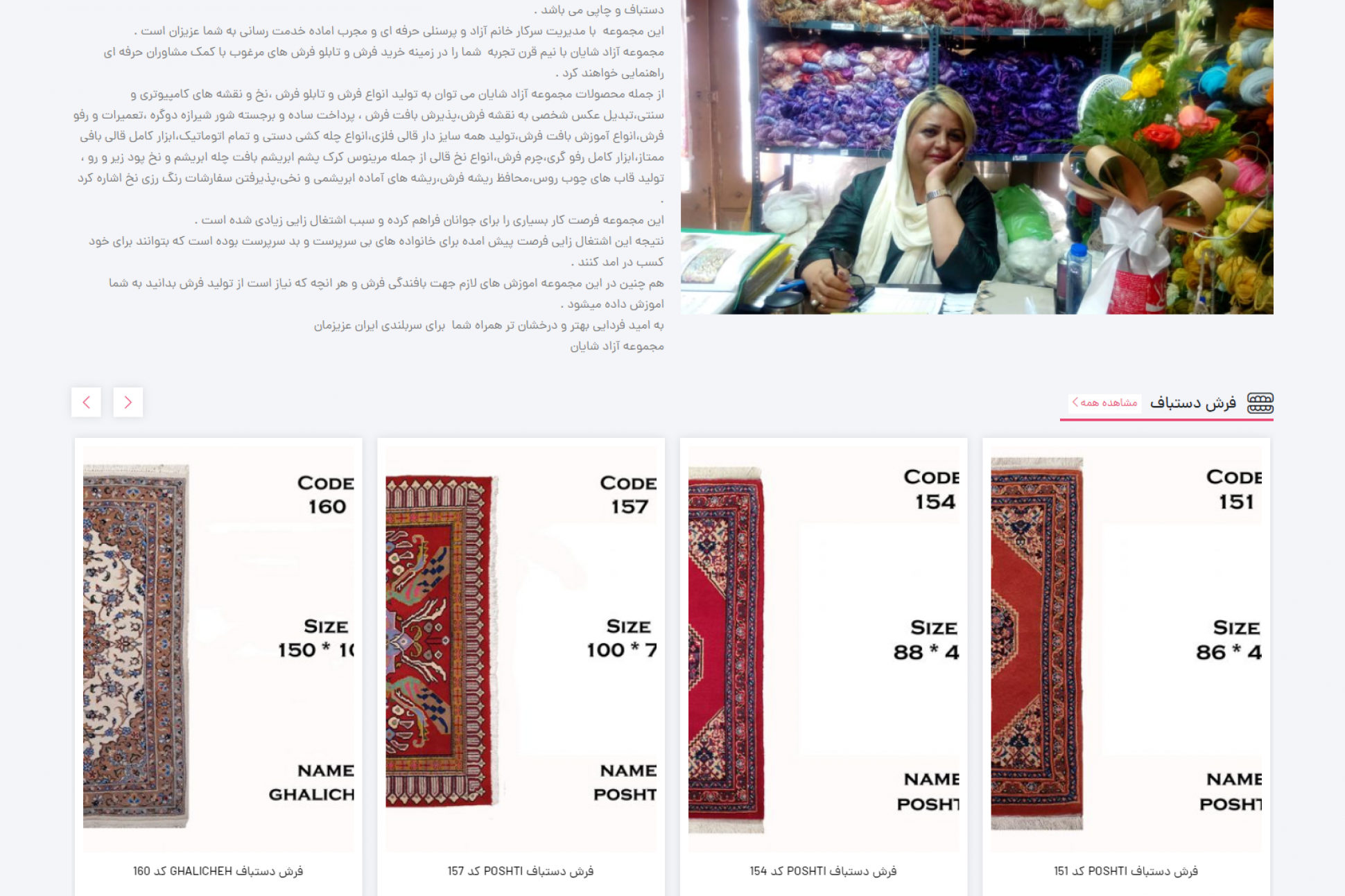 screencapture-persiancarpet-shop-2021-04-04-14_56_55